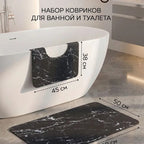 Luxurious Marble Design Bath Mat Set